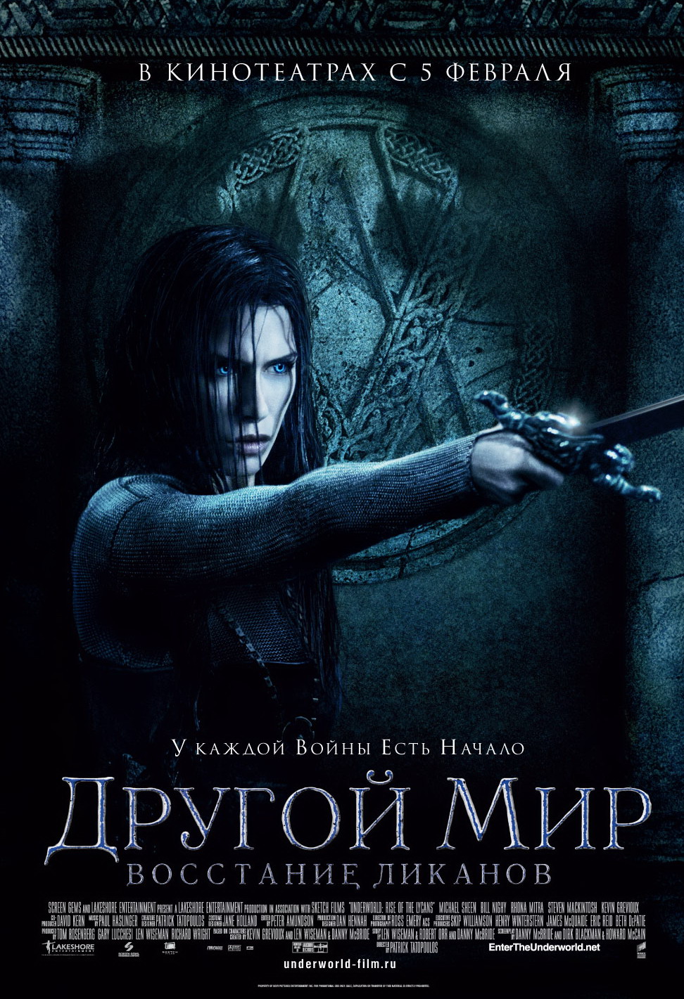 Другой мир 3: Восстание ликанов / Underworld 3: Rise of the Lycans (2009)