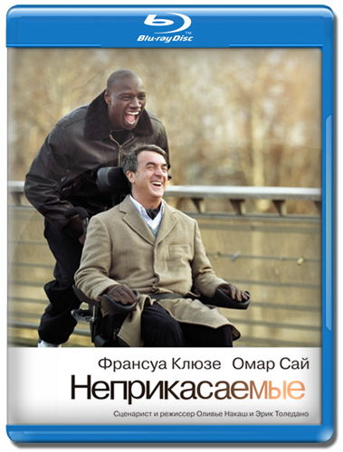 Неприкасаемые /Intouchables 2011