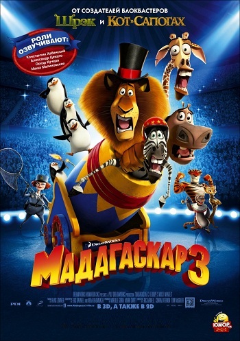 Мадагаскар 3/Madagascar 3: Europe's Most Wanted (2012)