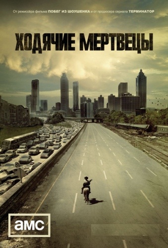 Ходячие мертвецы/The Walking Dead (2010-2012) сезон 2