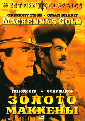 Золото Маккенны Mackennas Gold (1969)